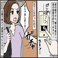 彼の様子に違和感を抱き…「おじゃましまーす」合鍵を使って家に突撃すると！？【クロ確