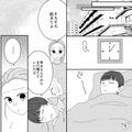 夫「昼飯は？」妻「作ってないけど？」→夫が怒りをあらわにした瞬間…“疑惑の証拠”を