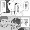 彼氏「俺のこと信じてよ」女友達と飲みに行ってそのままお泊まり！？→許可した後…彼氏