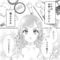 可愛い友だちに劣等感を覚えた話。私なんて声もかけられないのに… - ビューティーガール