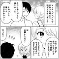 ＜デリカシー皆無な彼氏＞アプリで出会った彼と交際♡しかし…私「それ言う必要ある…？
