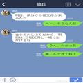 彼「明日“祖父母”が遊びに来るんだ」数日後⇒「嘘つき！」嘘をついていた彼の【本当の
