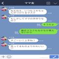 『可愛い～♡』娘の“手作りマスク”に狙いを定めた”厄介ママ⇒後日、クレクレ女を撃退