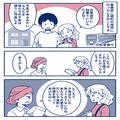 【義家族に大感謝！】初訪問の義実家で…“夕食の準備”を丸投げされた！？→食事を口に