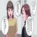 離婚済を伏せる“既婚マウント女”に…同僚「離婚したのバレた？」女「！？」→週末、同