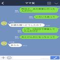 【義母が豹変！】義実家に帰省中、夫と口喧嘩勃発…⇒夫『お前さ』『…！』寛容な義母の