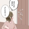 自宅で着替え中、ドアの方から“物音”が⇒『子どもか夫かな』声をかけると…“現れた人