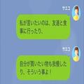 私「慰謝料を払う理由なんかない」女「世間知らずね～」→この直後に続く、女からの“ト