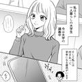 束縛彼氏の恐怖体験。勝手に合鍵を作って家に侵入…？ - ビューティーガール