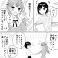 インフルエンサーの友だちに遊ぶときの服の色を指摘され…？ - ビューティーガール