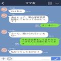 「延長保育、頼めていいわね～」嫌味ばかりのママ友！？翌日子どもを迎えに行くと⇒先生