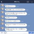 「家に行きたいなぁ」しつこいLINE攻撃をしてきた男性を“ブロック”し1年…⇒【身の毛もよ