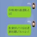 「妻と縁を切ってくれるなら…」夫が妻の“浮気相手”に【慰謝料減額の提案】！？→この