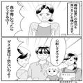 娘「お寿司食べたい！」義母「夏はダメ！」⇒自論を押し付ける義母の【幼稚な抗議活動】