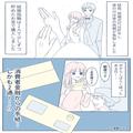 看護師の妻は“年収も貯蓄”も教えていたのに…夫の年収は不明！？→入籍後、夫宛に届い