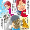 “ワガママ義母”から距離をとった夫婦…⇒次の標的は義父！？10年後に痺れを切らし【反撃