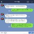 『緑が足りないね～（笑）』他人の弁当を覗き込んでケチつけるママ友だが⇒“ママ友の弁