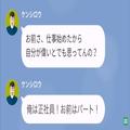 就職した妻に…「俺は正社員！お前はパート！」夫が“給料マウント”！？⇒妻の反撃で【
