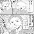 育休中の夫と食事をしていると…泣き出した我が子！咄嗟に抱えてあやす妻だが⇒直後、完