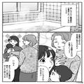 『お風呂が終わったら呼んでね！』子どもの世話を名乗り出た義母。入浴後に呼ぶと…⇒【