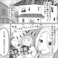 初めてのお茶会！ママ友「お金貸して！」私「はい？」飲食代を立て替えてしまう…しかし