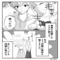 育休中の夫に妻「沐浴お願いできる？」夫「今無理！」育児の協力を拒否する夫！？さらに