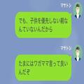 娘を放置して外出する妻に…夫「パートでも始めたのか？」→この直後、妻が“不在の理由
