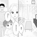 幸せな生活が一変！？“息子と帰省中”に夫に裏切られた…→不自然にキレイな自宅に“残