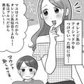 「イエベなのうらやましい～w」“自称ブルべ女”は他人のメイクに口出しばかり！？⇒止ま