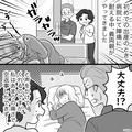 初出産の陣痛中…駆け付けたのは義両親！？嫁の意識が朦朧とする中…義父が“頑なに手放