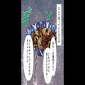 わざと嫁の“苦手な料理”を出してくる義母→「嫌がらせじゃないわよ」義母の“畜生行動