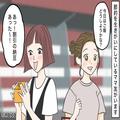 「これも割引♡」明らかに傷んだ“見切り品”を手に取るママ友。制止するも⇒節約大好き