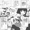 子どもの運動会…「いいぞいいぞもっと走れ～！」保護者席で“大声で騒ぐ”迷惑家族⇒マ