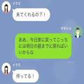 帰宅した妻「あなた！娘がいない！」慌てて夫に連絡すると…→「へ？」“体調不良の娘を