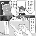 夫のスマホに“見知らぬ女性”からLINE…「早く離婚できるといいね」→この直後“送られて