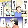 「私の方が可愛いのに！」彼の幼馴染は別れさせるために“手段を選ばない”…！？⇒エス