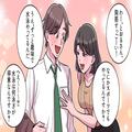 自分より“下に見ていた社員”が…飲み会で【無双状態】！？→女性社員「実は私～…」私