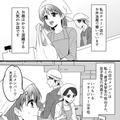 焦げた弁当を渡してしまい…？バイト先での失敗談。 - ビューティーガール