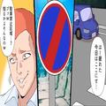 海辺の駐車場は満車ばかり！？仕方なく“路上駐車”をした男…⇒帰り際の『車の状態』を