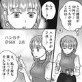 雑貨屋で大量購入！家でレシートを見ると…「ハンカチが2点で計上されてる」問い合わせた
