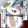 嫁にだけ“生焼けのお肉”を出す義母。身の危険を感じた嫁は…⇒『これなら安心できる…