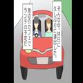 デート中、一緒に頼んだ“ピザ”に手を伸ばすと⇒彼に手をはたかれた！？周りの客にも笑