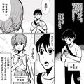 アプリで“恋人探し”大成功！ある日、電話が…「あれ、どうしたんだろう？」⇒この直後