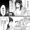 母のお下がりなのに…職場のお局に悪い噂を流された話・前編 - ビューティーガール