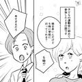 娘の運動会前日…妻「明日朝5時に学校行ってくれる？」→翌朝学校に到着した夫から【不穏