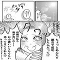 義母『お小遣い持ってきた！？』初孫を見せに義実家に帰省するも…開口一番“お金の話”