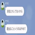 夫「“ママ友”っていうのは男だったんだな？」妻「それは違う！」→この直後【男をママ