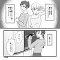 【救世主は夫！】同居中…ゴミ箱や冷蔵庫を漁って嫁にケチつける義母。ある日⇒酔った夫