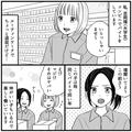 発注ミスで大量の商品が！桁を間違え、とんでもない事態に…。 - ビューティーガール