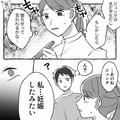 「妊娠したみたい…」相手は“まだ大学生”の彼氏！恐るおそる報告すると…→彼氏の【予